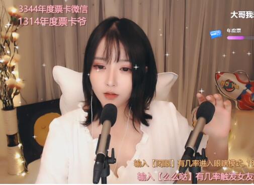 虎牙夏哟哟ASMR私人订制音频：日系萌妹の沉浸式助眠体验【轻微喘息/清纯系/140W粉丝】[505×367]
