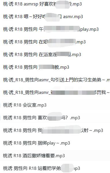桃诱ASMR男性向R18+剧情音声14a｜耳畔低语触发颅内高潮 [桃诱,ASMR,R18+,剧情音声,14a]