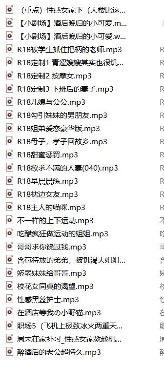 小晶晶软糖ASMR音频27部合集：温柔系助眠女神耳语哄睡+R18剧情向作品 [27V/3.2G]