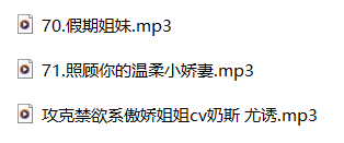 奶斯姐姐ASMR最新两期温柔御姐音助眠合集｜沉浸式耳语&口腔音声控福利 [3a+152m]
