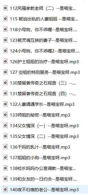 是喵宝呀ASMR剧情助眠18A音声：温柔系主播的沉浸式耳畔私语【18A音声】