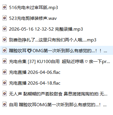 图片[2]-B站虚拟UP主烛灵儿最新音声 ASMR助眠10a/5G【百度网盘】最强车神专属下载-ASMR剧情主播资源分享网站