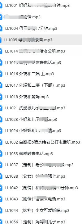 乐乐ASMR少御音剧情音声合集25首｜人气声优沉浸式剧情演绎[25V/6.8G]
