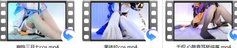 梵拉Valar莱依拉cos助眠音声｜千织×崩铁3v沉浸式ASMR耳语【5月作品/3V/2.8G】