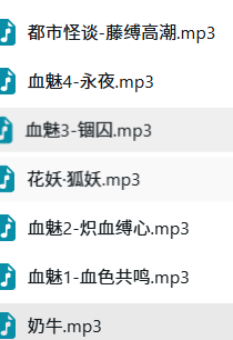 图片[2]-b站唤灵音声社剧情中文音声7A/417M【百度网盘下载】-ASMR剧情主播资源分享网站