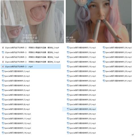 阿郁的小黑猫ASMR特辑：爱发电专属4V+42A声控福利【4V+42A/1.52G】