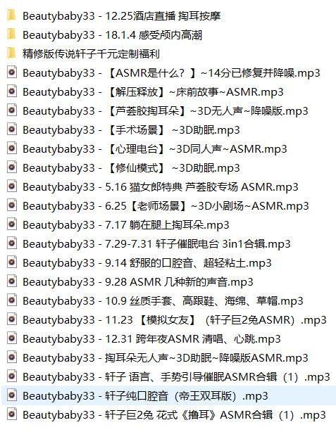 轩子巨2兔ASMR 3D小剧场：千元定制福利音频沉浸式体验【2.6G】