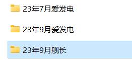 芝恩㱏ASMR舰长专属12A音声作品 | 2023年7月&9月双月限定版【12A音声】