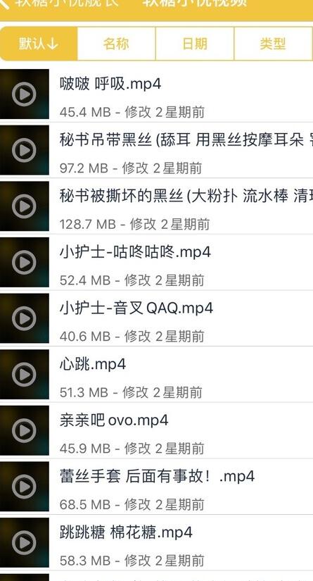 软糖小悦ASMR舰长系列35部作品合集：治愈系助眠主播的沉浸式音视频体验[音频+视频/35部/898MB]