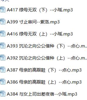 步非烟工作室第三季A392-A416御姐声线沉浸式剧情ASMR【不全】[8a+458M]