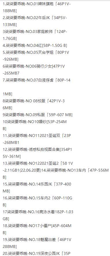 柒柒不可爱《柒柒要乖哦》ASMR治愈系萝莉音沉浸式作品合集20套 [1382p/26v/13g]