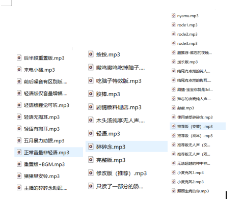 爱发电扶桑大红花5、6、7月舰长轻语ASMR音声43A：温柔系助眠与角色扮演全收录 [43A]