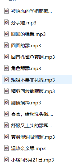 图片[2]-小水欧尼音频ASMR助眠剧情R18合集【百度网盘下载】-ASMR剧情主播资源分享网站