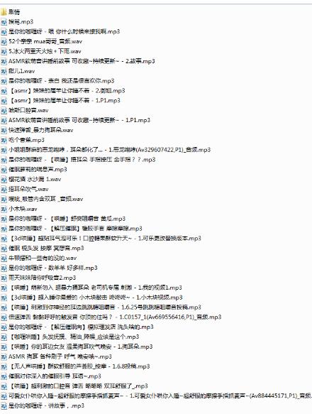 不要吃咖喱ASMR合集12V/65A/23P/5.5G[治愈系声控福利] [12V/65A/23P/5.5G]