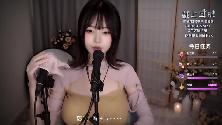 ASMR夏茉-在线耳语引导 ASMR夏茉-在线耳语引导