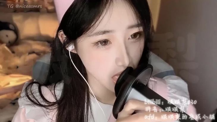 [啵啵梨]中文ASMR粉丝专属视频 2