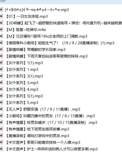 艺彤酱ASMR女仆系列：护士与乖乖听话的病人22部沉浸式剧情音声[22V]