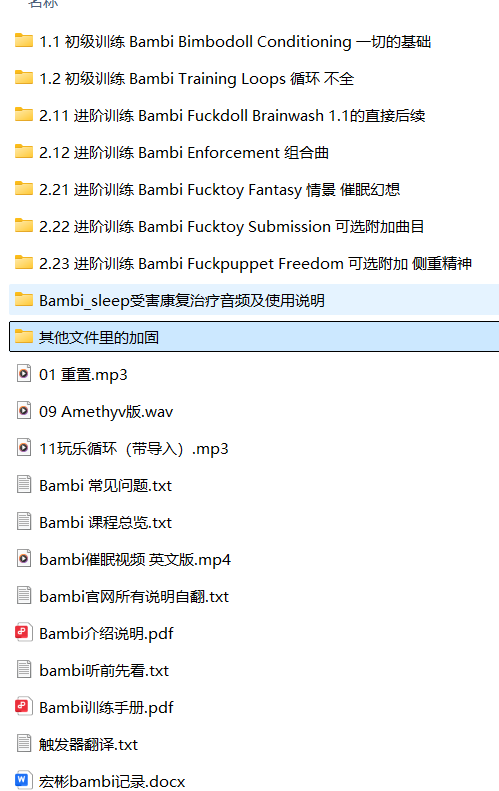 Bambi Sleep斑比ASMR中文合集：洗脑催眠音声助你沉浸式雌堕体验【汉化/伪娘/2.24GB】