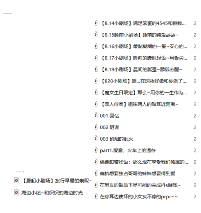 五月织姬ASMR作品合集｜治愈系女友音&沉浸式助眠18a作品解析 [10月舰长,8月舰长,18a]