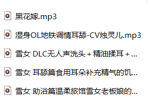 B站超人气ASMR治愈系女神烛灵儿最新5A音声作品【沉浸式耳语+场景音效】[5A/225M]