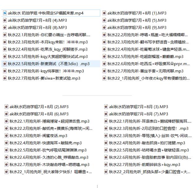 aki秋水ASMR奶油学姐作品集：温柔学姐声线沉浸式助眠【2022年1-8月】