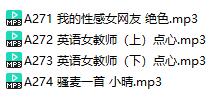 步非烟ASMR第三季A271-A274音声：治愈女友系角色扮演沉浸式体验 [4V+195M]