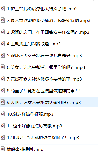 林晓蜜ASMR医院护士的暧昧照顾12A+1a：治愈系声线沉浸式护理体验【12A+1a】