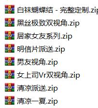 虎牙不染(小染)ASMR虎牙一号合集：沉浸式助眠音声+写真视频【1.83G/无水印】