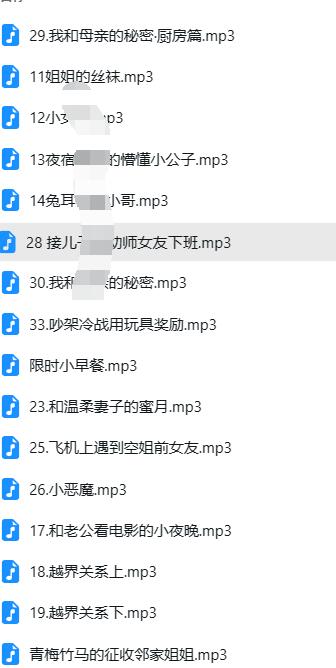 快手奶斯姐姐奈丝ASMR音频16首：温柔御姐音沉浸式触发音疗愈合集【奈丝ASMR音频16首】