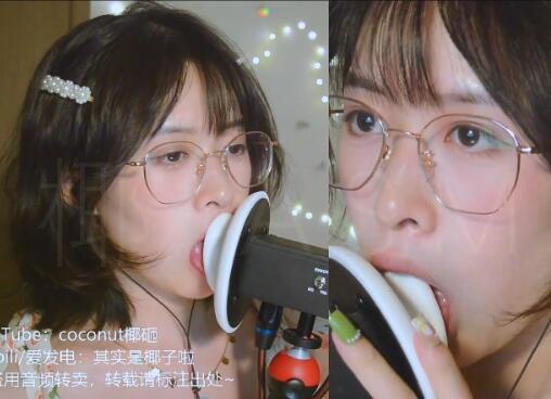 椰子啦ASMR助眠23V合集：温柔系助眠女神的爱发电作品全收录【23V/7G】
