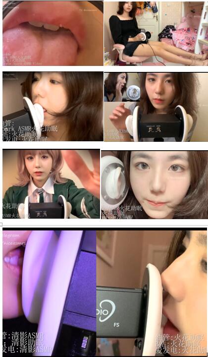 火花ASMR助眠爱发电8V舔屏口腔音：沉浸式耳部疗愈视频【8V|1080P|3.2GB】