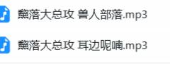 黧落大总攻ASMR剧情2首：沉浸式角色扮演助眠体验【中文助眠音声】